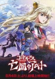 Code-Geass-Boukoku-no-Akito-187x269