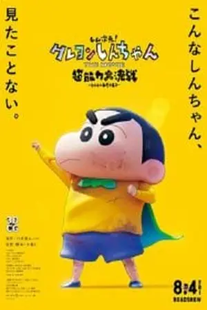 Crayon-Shin-chan-The-Movie-31-Chounouryoku-Daikessen-Tobe-Tobe-Temakizushi-187x269