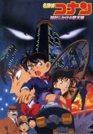 Detective-Conan-Movie-1-187x269