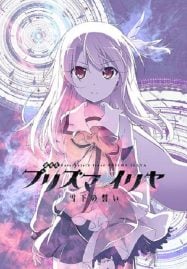 Fate-kaleid-liner-Prisma-Illya-Movie-187x269