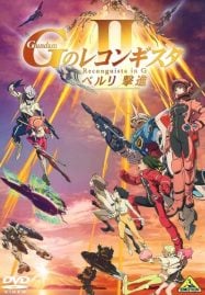 Gundam-G-no-Reconguista-Movie-2-187x269