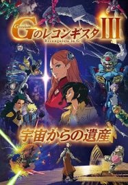 Gundam-G-no-Reconguista-Movie-3-187x269
