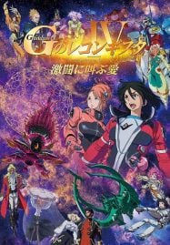 Gundam G no Reconguista Movie IV -187x269