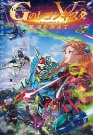Gundam G no Reconguista Movie V