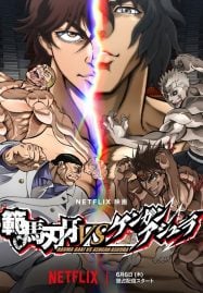 Hanma-Baki-vs.-Kengan-Ashura-187x269
