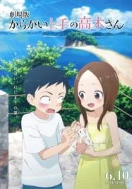 Karakai Jouzu no Takagi-san Movie แกล้งนัก รักนะ รู้ยัง เดอะมูฟวี่