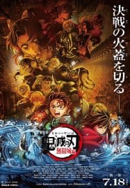 Kimetsu-no-Yaiba-Movie-Mugen-Jou-hen-187x269