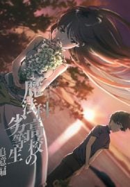 Mahouka Koukou no Rettousei-Rettousei-Tsuioku-hen-187x269