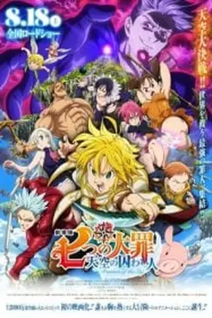 Nanatsu-no-Taizai-Movie-1-187x269