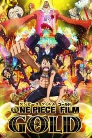 วันพีช- One-Piece-The-Movie-13-187x269
