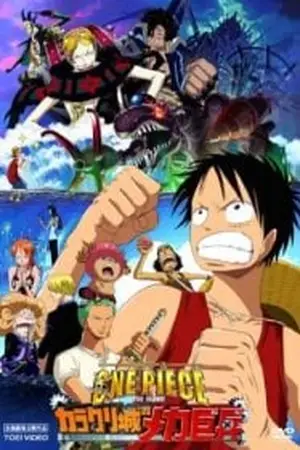 วันพีช เดอะมูฟวี่ 7 One-Piece-The-Movie-7-187x269