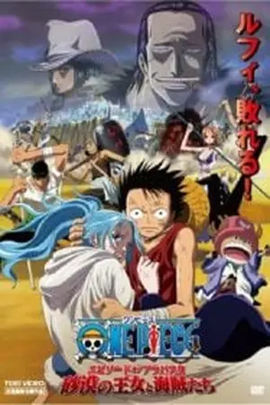 วันพีช เดอะมูฟวี่ 9 - One-Piece-The-Movie-8-187x269