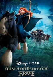 Brave-2012-นักรบสาวหัวใจมหากาฬ-187x269
