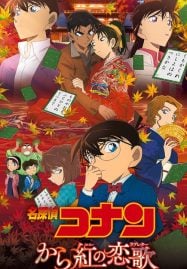 Detective-Conan-Movie-21-187x269