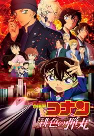 Detective-Conan-Movie-24-187x269