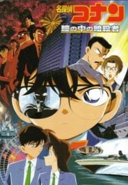Detective-Conan-Movie-4-187x269
