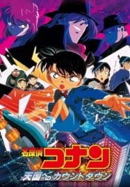 Detective-Conan-Movie-5-187x269