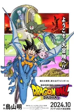 Dragon-Ball-Daima-374x529