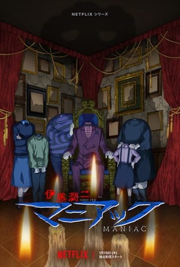 Junji-Ito-Maniac-Japanese-Tales-of-the-Macabre-364x538