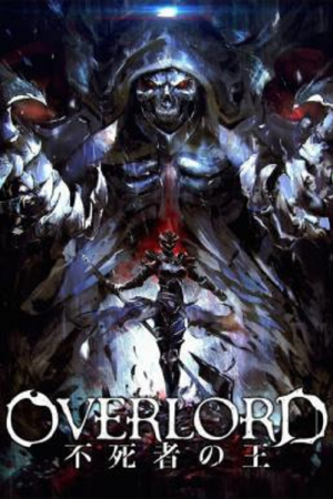 Overlord-The-Undead-King-2017-โอเวอร์-ลอร์ด-จอมมารพิชิตโลก-เดอะ-มูฟวี่-1-300x450