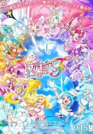 PreCure-All-Stars-F-2023-มหัศจรรย์สาวน้อย-พริตตี้เคียว-ออลสตาร์-เอฟ-187x269