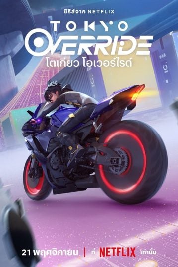 Tokyo-Override-359x538