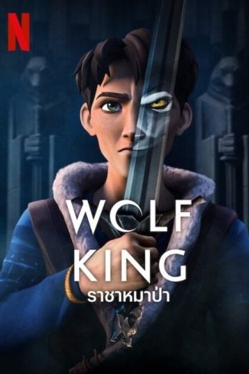Wolf-King-359x538