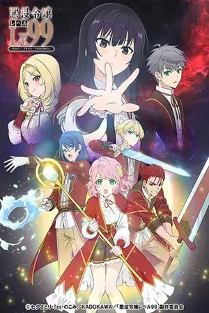 Akuyaku-Reijou-Level-99-Watashi-wa-Ura-Boss-desu-ga-Maou-de-wa-Arimasen-ชีวิตไม่ง่ายของนางร้าย-LV99-ฉันคือบอสลับค่ะ-ไม่ใช่จอมมาร