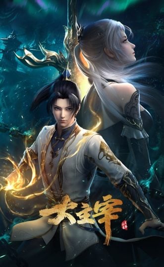 Da-Zhu-Zai-Nian-Fan-331x538