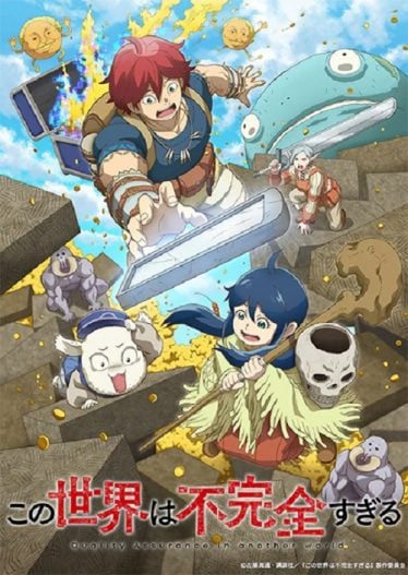 Kono-Sekai-wa-Fukanzen-Sugiru-374x527