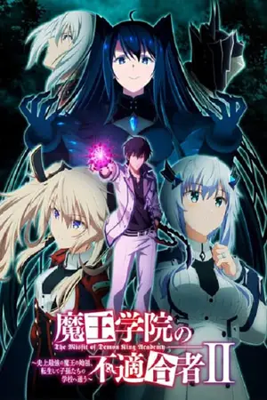 Maou-Gakuin-no-Futekigousha-II-ใครว่าข้าไม่เหมาะเป็นจอมมาร-ภาค-2-1