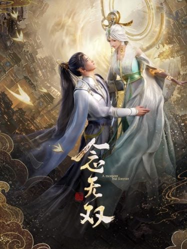 Nian-Wushuang-374x498