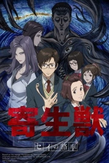 Parasyte-The-Maxim-359x538