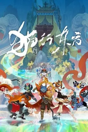 mao-xing-dongfang-cat-god-2024