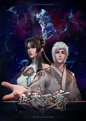 ni-tian-zhizun-against-the-sky-supreme-มหาเทพเหนือโชคชะตา-2016