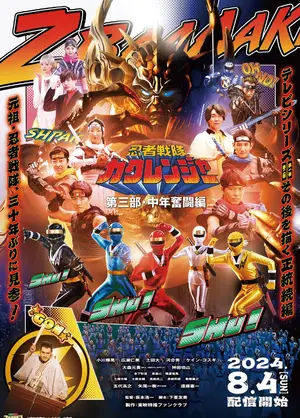 Ninja Sentai Kakuranger
